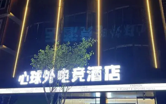 Xinqiuwai HOTEL