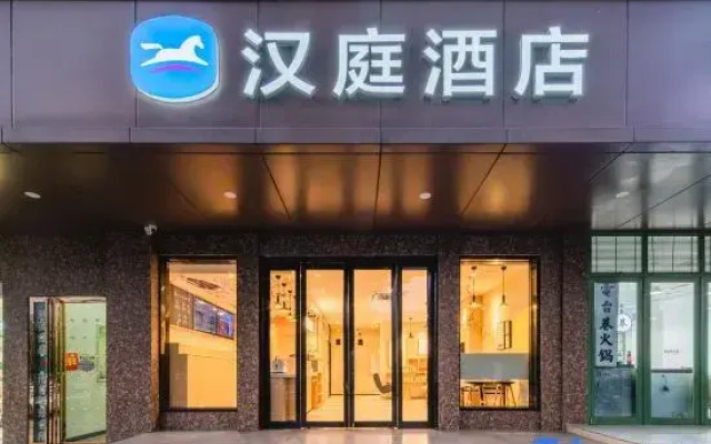 HanTing Hotel (Hefei Guogou Plaza)