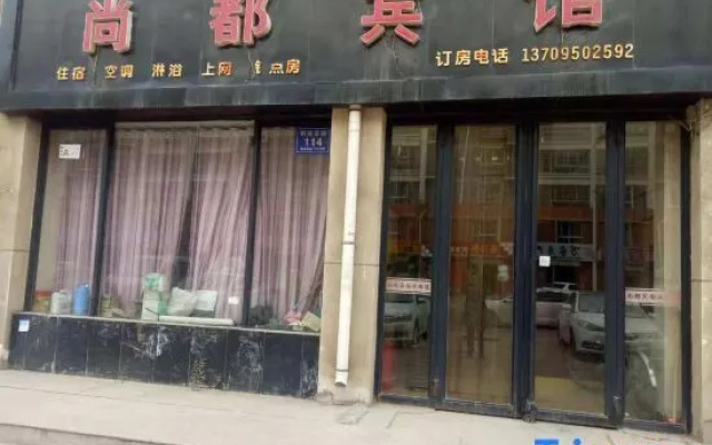 Helan Shangdu Hotel – Exterior – Yinchuan
