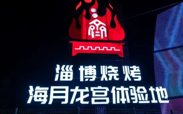 Qiuguo Hotel (Zibo Wanda Plaza Qishenghu Park Branch)