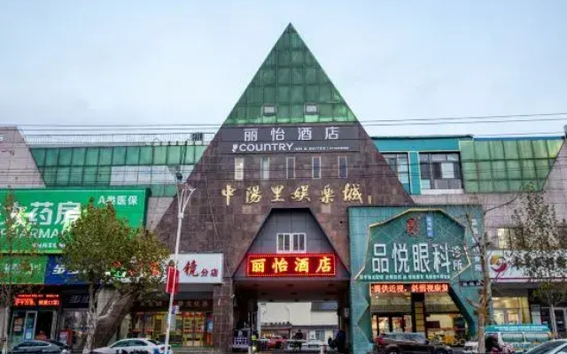Country Inn & Suites by Radisson,Xuzhou Fengxian Fengmingyuan