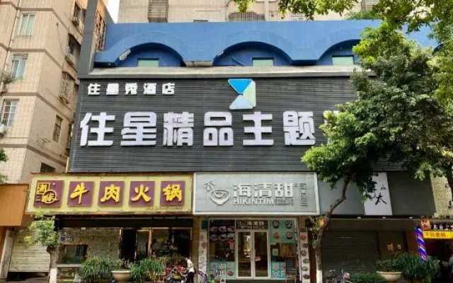 Zhuxing Boutique Theme Hotel