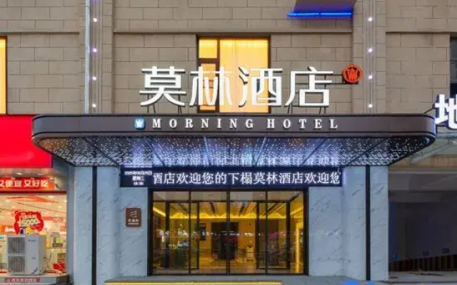 Molin Hotel (Hengshui Zaoqiang Reputation Building)