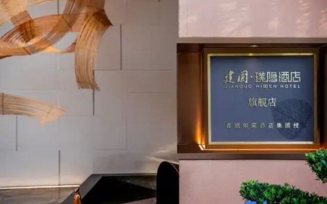 JIANGUO HIDDEN Hotel - Shanghai Lujiazui Software Park Store