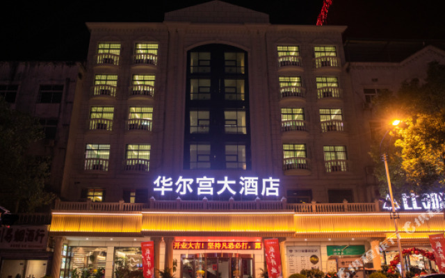Hua'er Palace Hotel