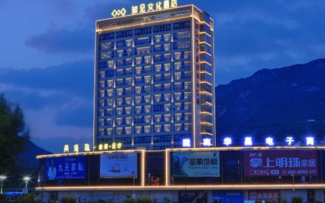 Ru Jian Culture Hotel