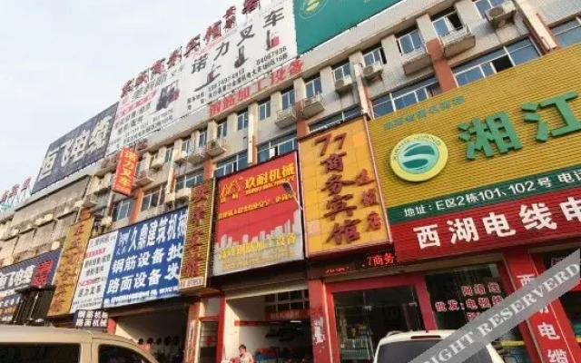 长沙77快捷酒店(德思勤广场汽车南站店)