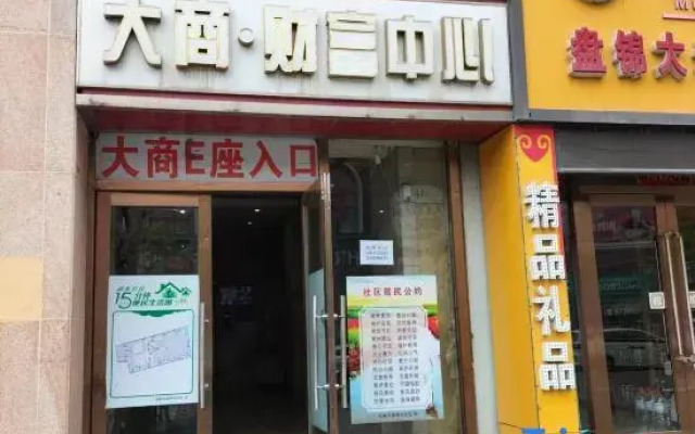 Jiangnan Town Serviced Apartment