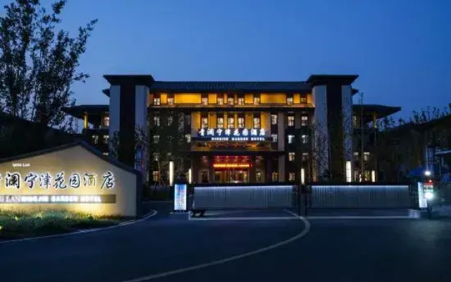 Ningjin Garden Hotel