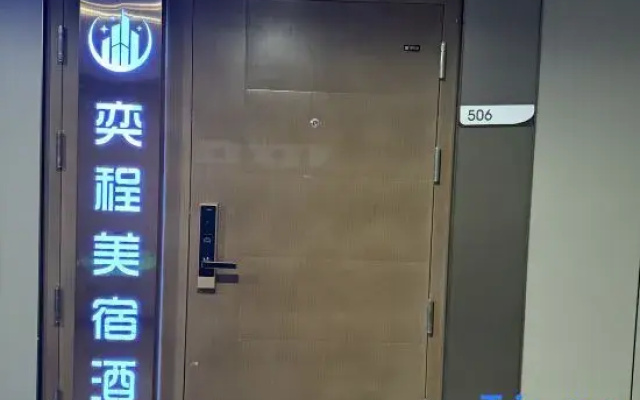 Yicheng Misu Hotel (Xujiapeng Subway Station Branch)