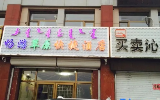 Ulagai Changyou Grassland Express Hotel – Exterior – East Ujimqin Banner