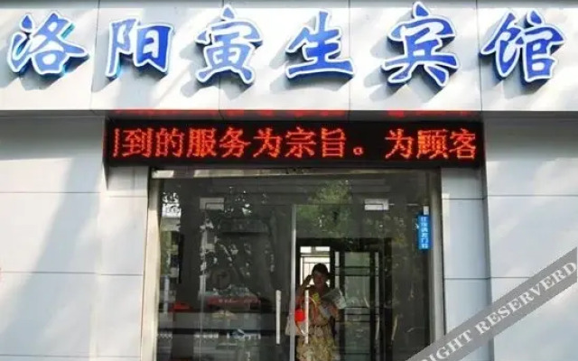 Yinsheng Motel