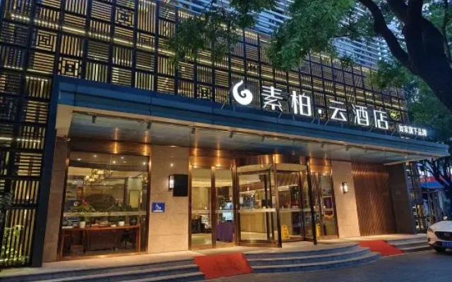 Home Inn Subai Cloud (Beijing Qianmen Branch)