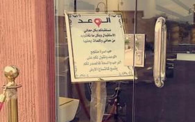 Al Waad Resort
