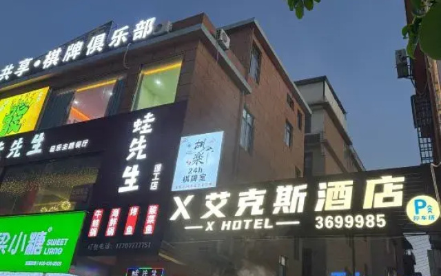 X Aix Hotel (Guilin University of Technology Busan Branch)