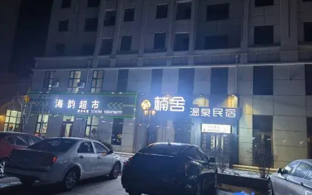 Gaizhou Yushe Hot Spring Homestay
