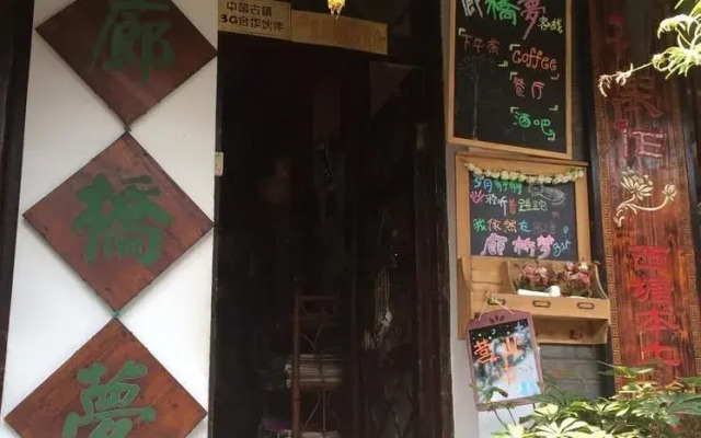 Xitang Langqiao Dream Inn