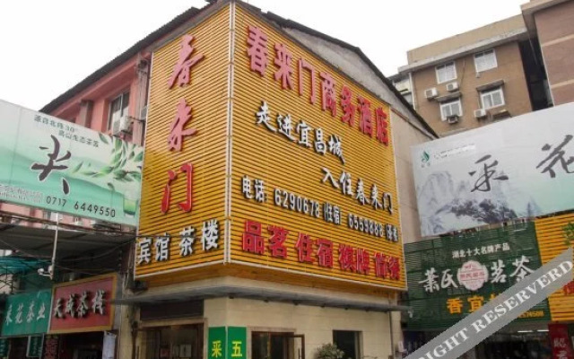 Yichang Spring Business Hotel