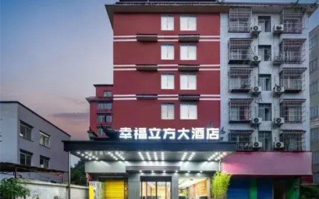 Xingfu Cube Hotel (Guilin University of Electronic Science and Technology )