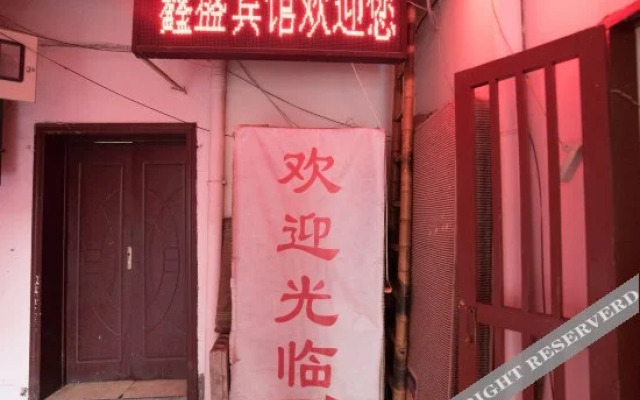 Xinsheng Inn Nanchong