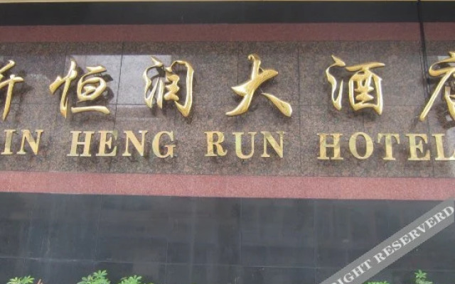 Xinhengrun Hotel
