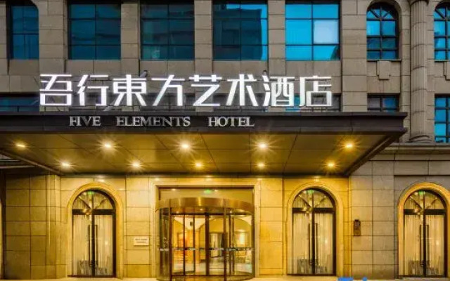 Five Elements Hotel (Wuhou New Town Shuangliu Airport CuQiao Subway station)