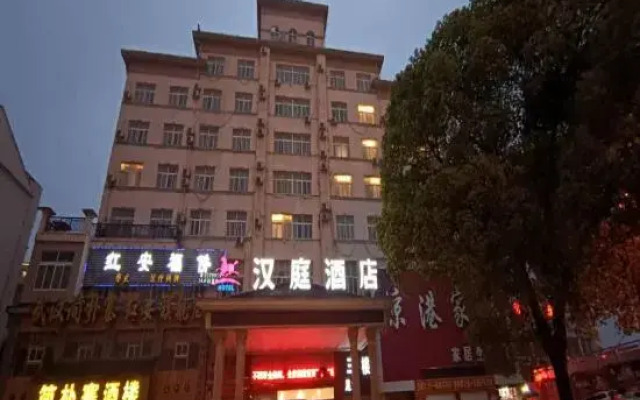 HanTing Hotel (Huanggang Hong'an Walmart Plaza)