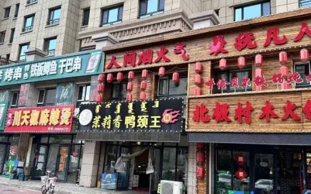 YI YU Hotel
