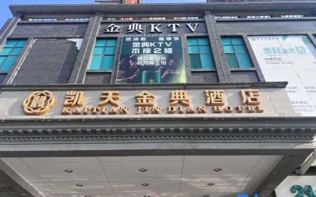 Kai Tian Golden Classic Hotel (Huizhou Baishi Branch)