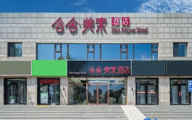 Han Mayso Hotel （Fangzhuang Subway Station Cancer Hospital Branch）