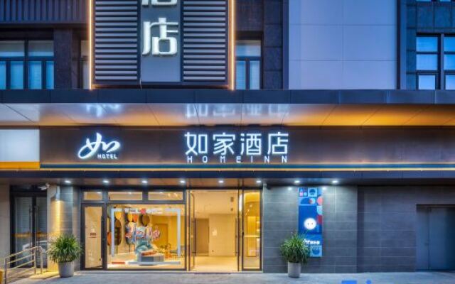 Homeinn · neo (Cangnan Railway Station)