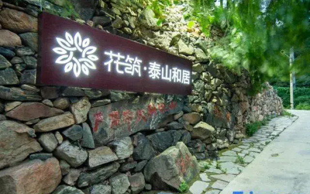 Floral Hotel · Taishan Heju Hotel