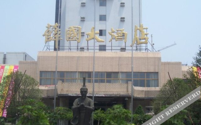 Xueguo Hotel