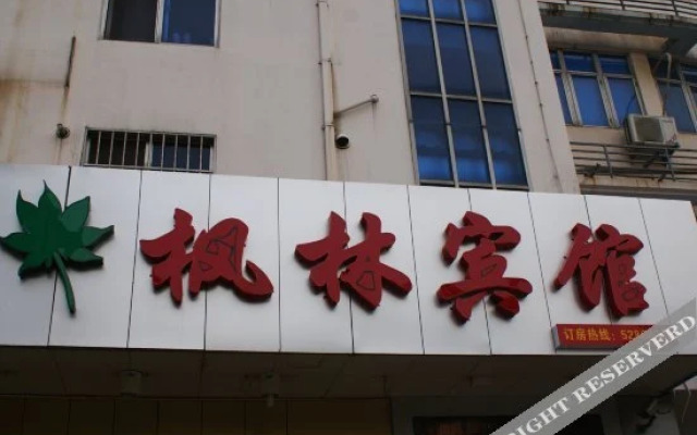 Fenglin Hotel