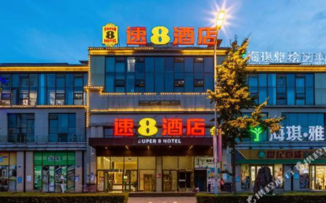 Super 8 Hotel (Suining Chuanshan Gymnasium Store)