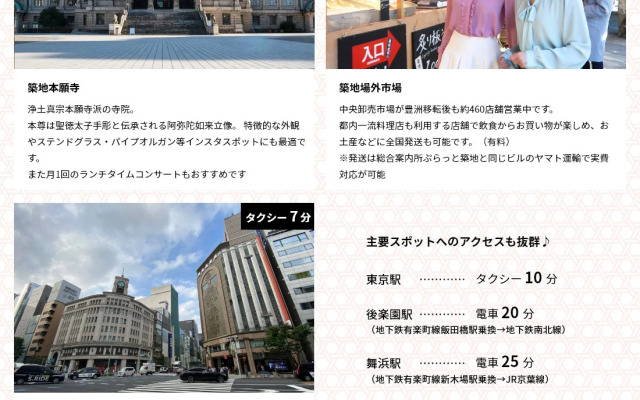 Ginza Capital Hotel Main
