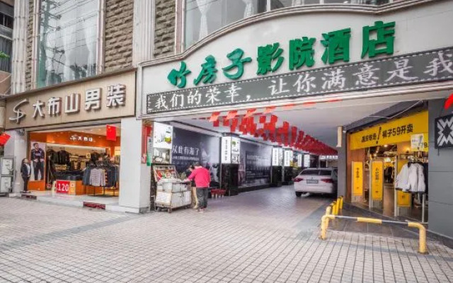 Zhufangzi Cinema Hotel (Anyue Beimenkou)