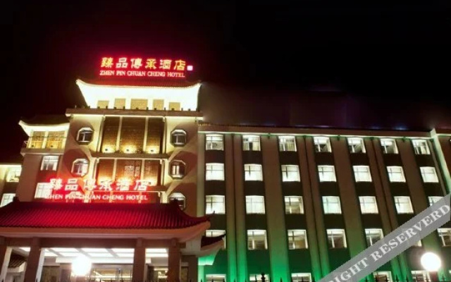 Zhenpin Chuancheng Hotel