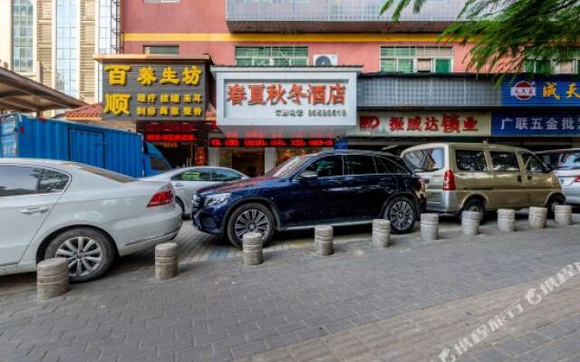 Chunxia Qiudong Hotel（Shenzhen Wuhe subway station)