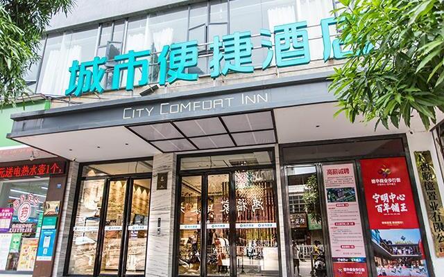 City Comfort Inn Chongzuo Ningming