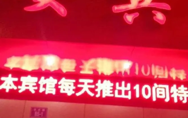 Ping'an Business Hotel