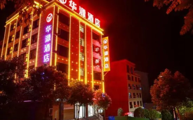 Huayuan Hotel (Jinping Bo'ai Hospital Branch)