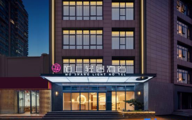 Moshang Qingju Hotel (Shenqiu  North Station . LongdingGuomao Branch)