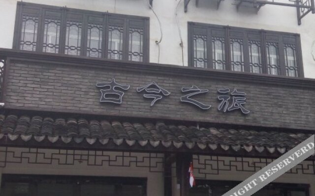 Wuzhen Gujinzhilv Inn
