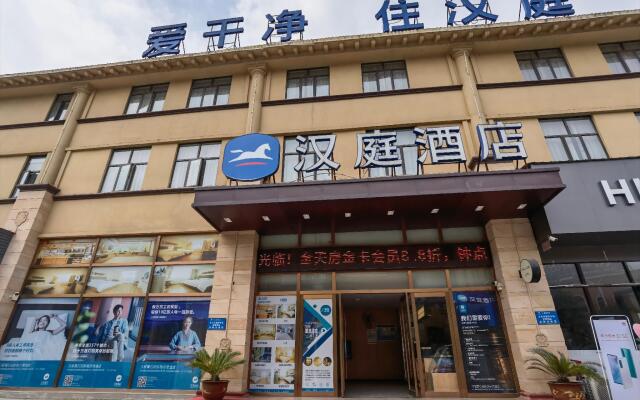 Hanting Hotel Huangshi Yangxin Mingyue Bay