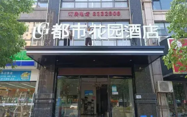 Urban Garden Hotel (Shangrao Wuyue Square)