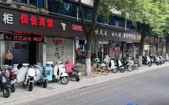Shaoxing Jiajia Business Hotel (Lu Xun Hometown)