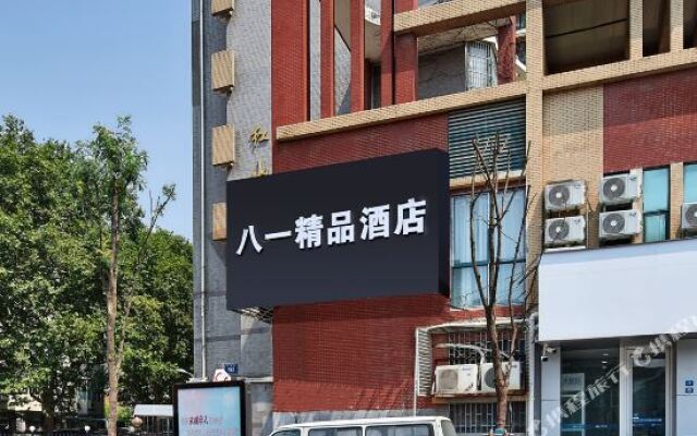 Bayi Boutique Hotel (Nanjing Railway Station Hongshan Zoo)