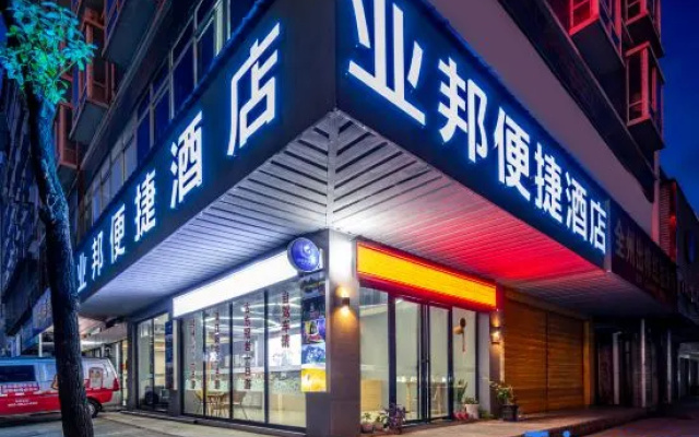 Yebang Convenience Hotel (Guilin North Railway Station)