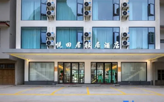 Yuetianju · Qishan Wangtian Stars Audio-Visual Resort Hotel (Yangshuo Shili Gallery Yulong River) — 3-star hotel in Guilin